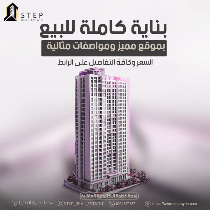 بناية كاملة - بيع - الحسكة المدينة - الصالحية - 80,000 $